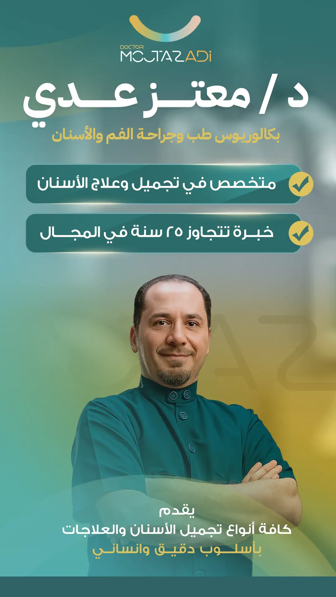 ابتسامة