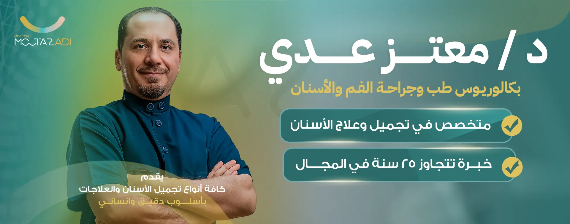 ابتسامة