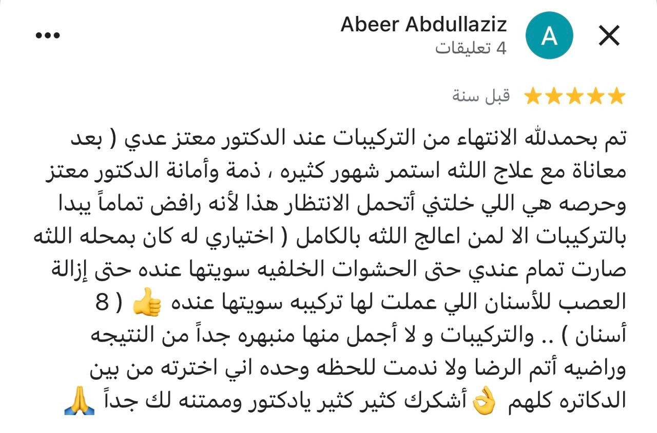 مراجعة 4